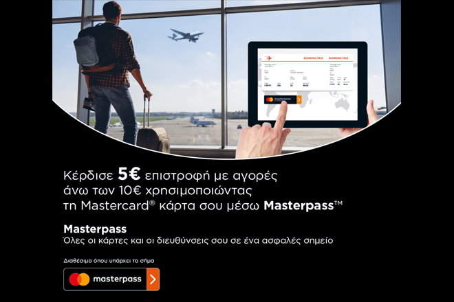 Η Mastercard παρουσιάζει τη νέα παγκόσμια πλατφόρμα ηλεκτρονικών αγορών