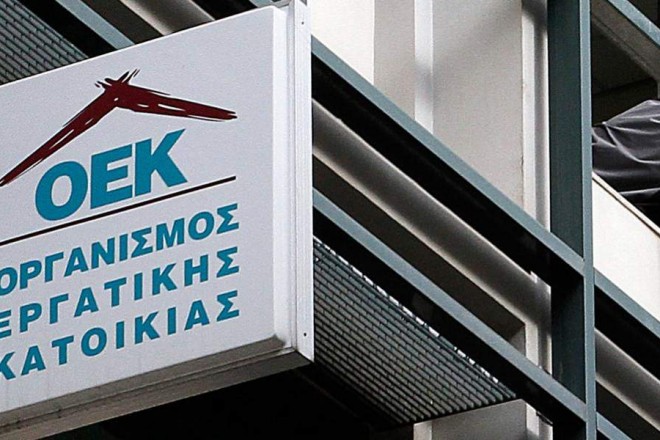 Διαγράφονται τα χρέη κάτω των 6.000 ευρώ σε δανειολήπτες του ΟΕΚ