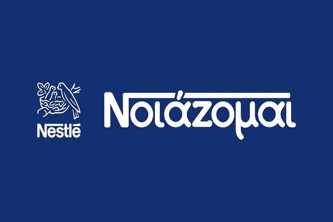 20.000 γεύματα αγάπης από τη Nestlé Ελλάς με τη συμβολή του «Μπορούμε»