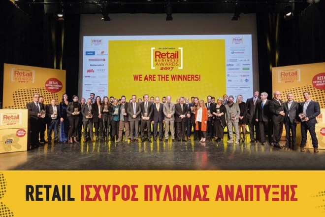 RetailBusiness Awards 2017: Retailer της Χρονιάς η Σκλαβενίτης