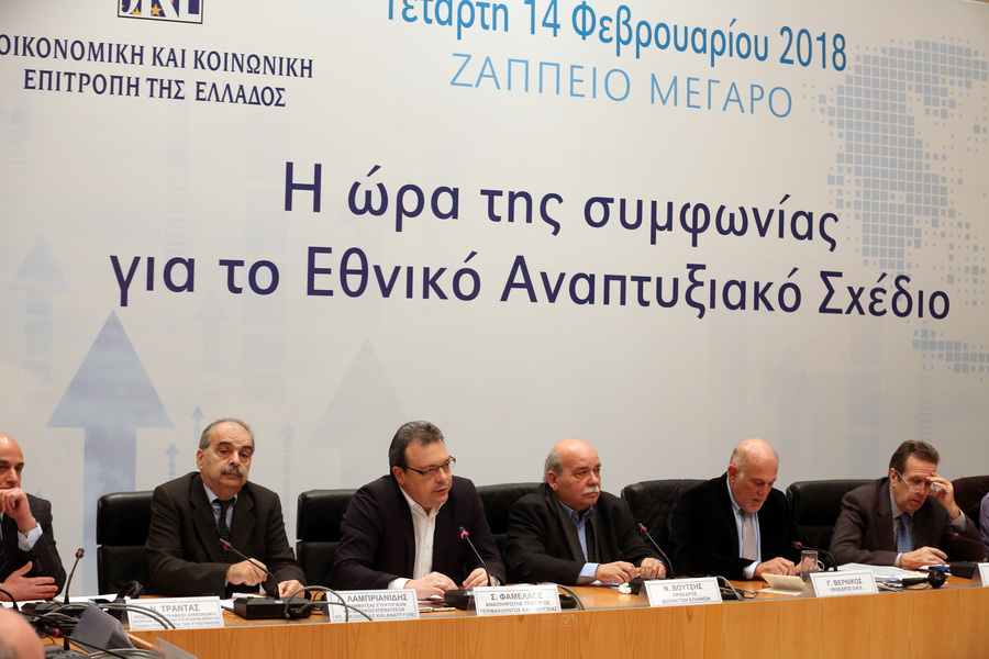 Το νέο Εθνικό Αναπτυξιακό Σχέδιο της χώρας παρουσίασε η Οικονομική & Κοινωνική Επιτροπή Ελλάδας
