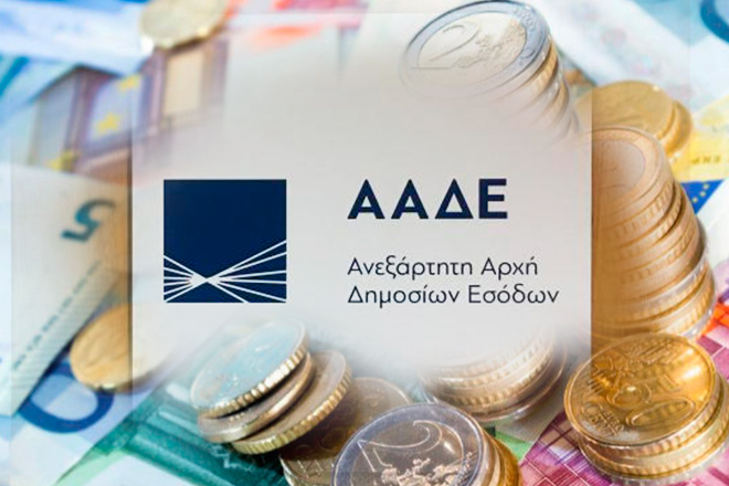 ΑΑΔΕ: Με e-mail η ενημέρωση για συμψηφισμούς μη ρυθμισμένων χρεών με επιστροφές φόρου
