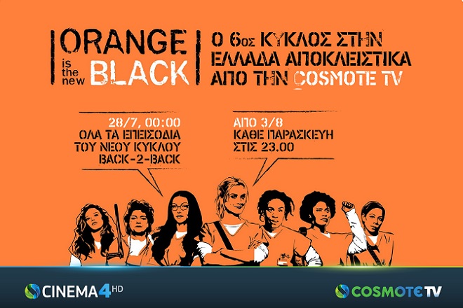 COSMOTE TV: Ελληνική πρεμιέρα του 6ου κύκλου Orange is the New Black