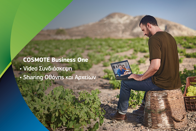 COSMOTE Business One: Νέα ψηφιακά εργαλεία για τις επιχειρήσεις