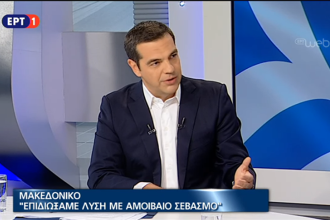 Αλέξης Τσίπρας: Με την συμφωνία για την ΠΓΔΜ παίρνουμε, δεν δίνουμε