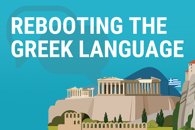 Rebooting Greek: Όταν η διδασκαλία των ελληνικών γίνεται παιχνίδι