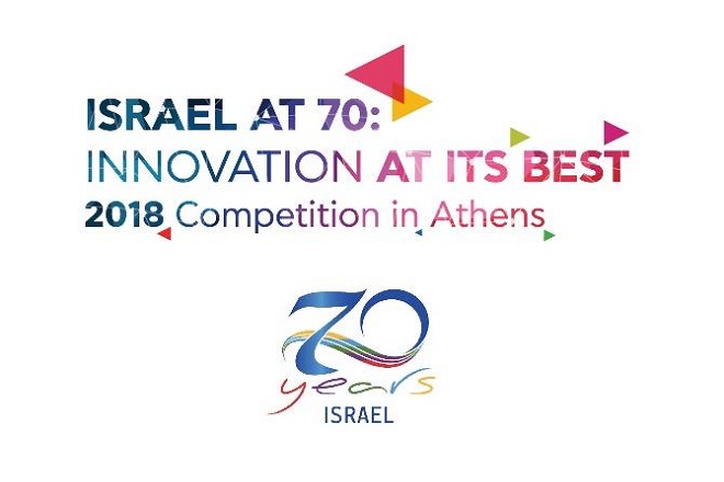 Geabit: Νικητής του Διαγωνισμού «Israel at 70: Innovation at its Best 2018»