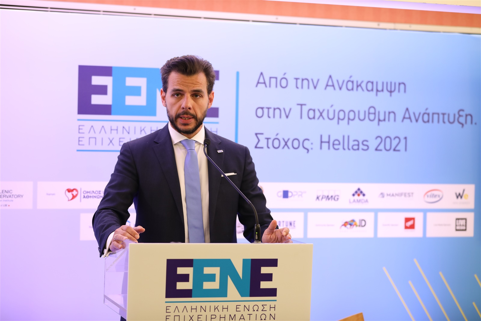 EENE: Όλα όσα έγιναν στην 5η Ετήσια Διάσκεψη με θέμα την επόμενη μέρα της Ελλάδας