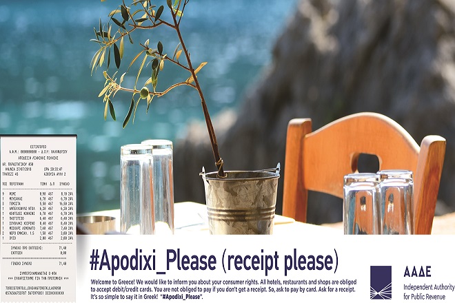 Εκστρατεία ΑΑΔΕ κατά της φοροδιαφυγής με το μήνυμα: «Apodixi please»