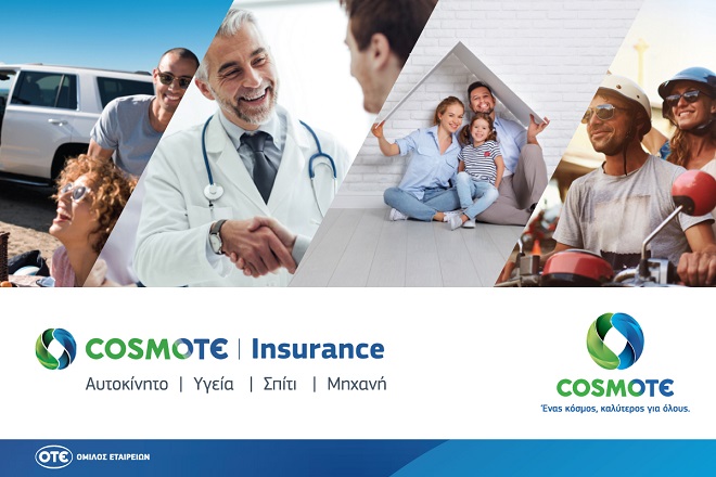 COSMOTE Insurance: Νέα ψηφιακή υπηρεσία για την ασφάλιση οχήματος, κατοικίας & πρωτοβάθμιας υγείας