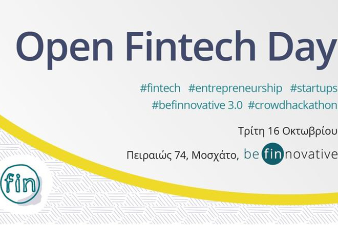 Open Fintech Day: Η Εθνική Τράπεζα βάζει στο επίκεντρο τις νέες χρηματοπιστωτικές τεχνολογίες