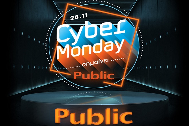 Cyber Monday στις 26/11 στο Public.gr από το πρώτο Μarketplace στην Ελλάδα