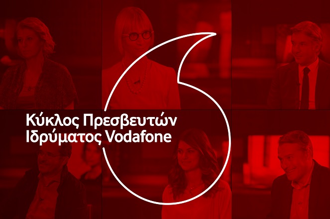 Ίδρυμα Vodafone: Ο Κύκλος Πρεσβευτών και οι συζητήσεις για το ρόλο της τεχνολογίας στην κοινωνία μας