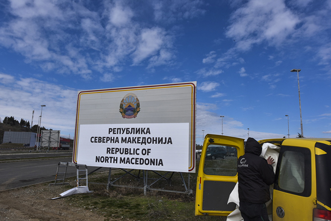 Με σφραγίδα Βόρειας Μακεδονίας τα διαβατήρια όσων περνούν στη γειτονική χώρα