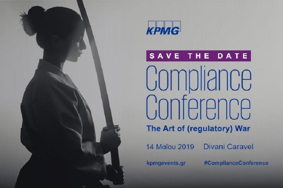 Στις 14 Μαΐου το πρώτο Compliance Conference της KPMG