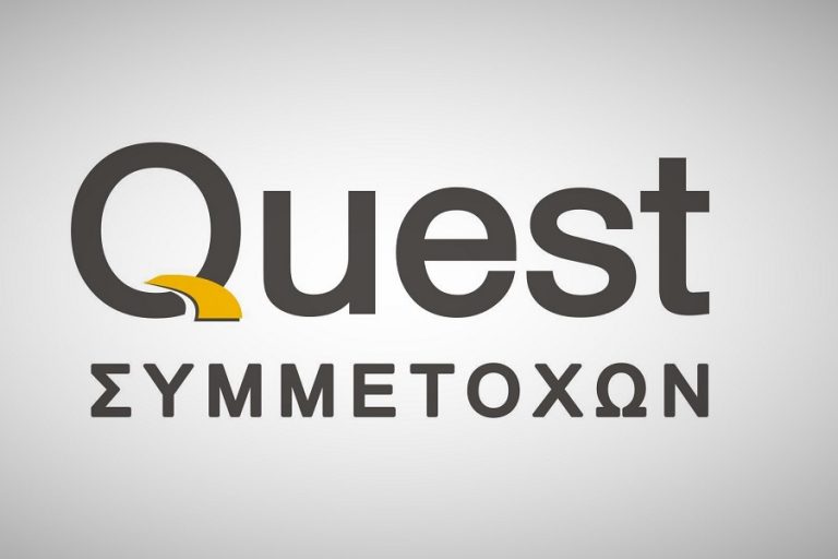 Στα χέρια του Ομίλου Quest η Γ.Ε. Δημητρίου ΑΕΕ