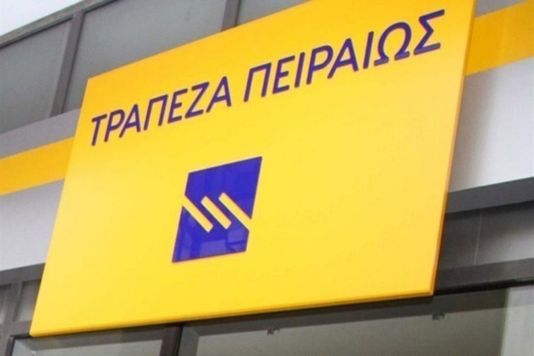 Κατάθεση αίτησης για ένταξη στο πρόγραμμα «Ηρακλής ΙΙ» από την Τράπεζα Πειραιώς