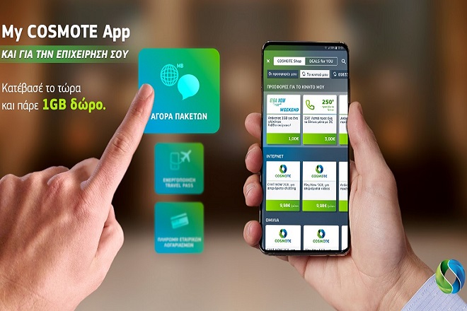 My COSMOTE App: Με νέες δυνατότητες για τη διαχείριση όλων των εταιρικών συνδέσεων μίας επιχείρησης