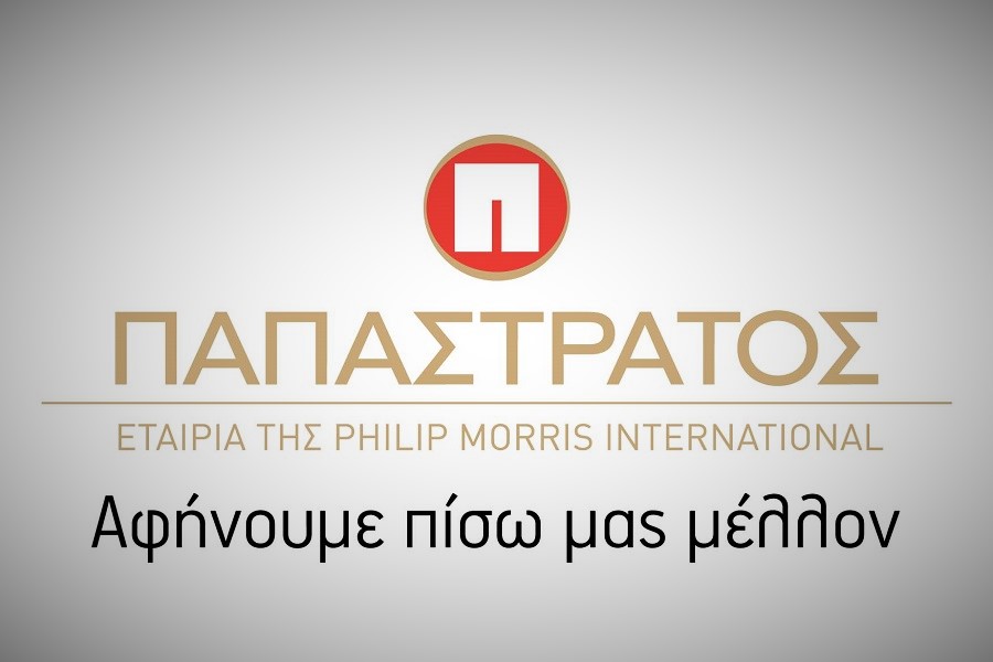 Αύξηση πωλήσεων κατά 22% για την Παπαστράτος- Μεγάλες οι εξαγωγές