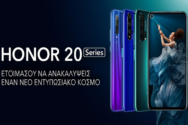 Το Honor 20 Pro είναι ανάμεσα στα κορυφαία «έξυπνα» κινητά του κόσμου