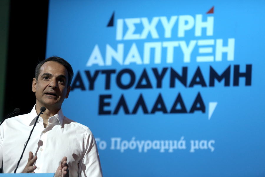 Με σύνθημα «Ισχυρή Ανάπτυξη – Αυτοδύναμη Ελλάδα» το κυβερνητικό σχέδιο της ΝΔ