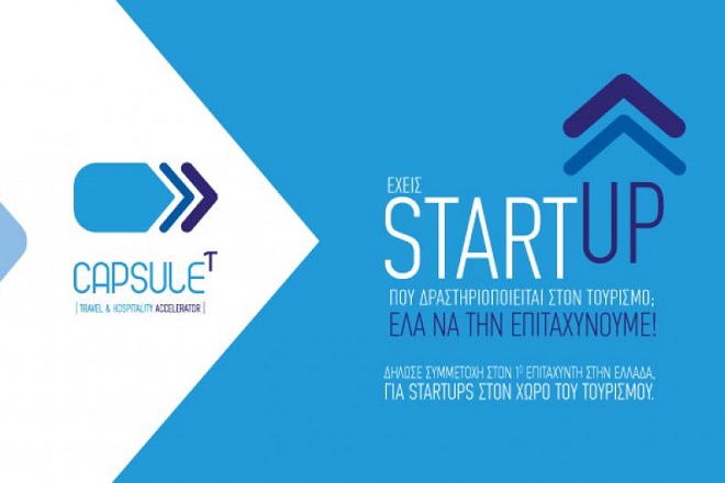 CapsuleT  Travel & Hospitality Accelerator: Έτσι θα επιταχύνετε τη startup σας