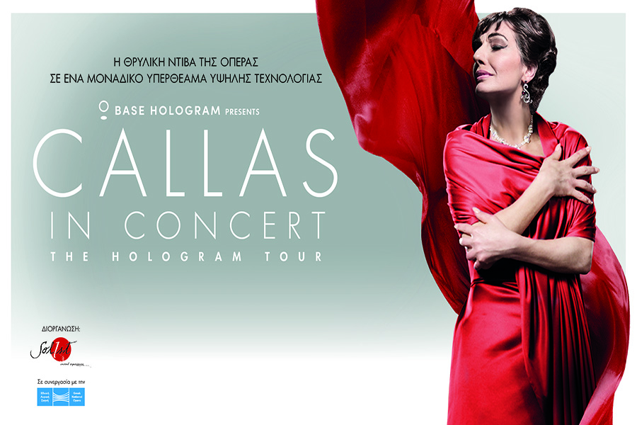 Callas in Concert-The Hologram Tour: Η Μαρία Κάλλας «επιστρέφει» στη σκηνή (Βίντεο)