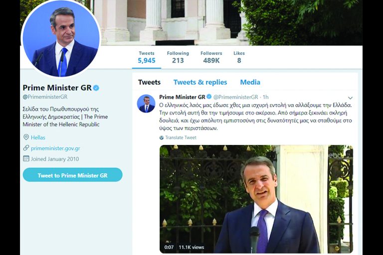 Το πρώτο tweet του Κυριάκου Μητσοτάκη από τον επίσημο λογαριασμό του πρωθυπουργού της Ελλάδας