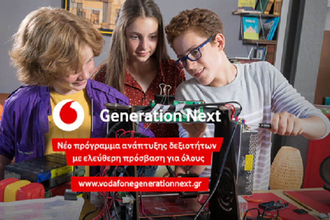 Generation Next: Ένα νέο πρόγραμμα ανάπτυξης δεξιοτήτων, με ελεύθερη πρόσβαση για όλους, από το Ίδρυμα Vodafone