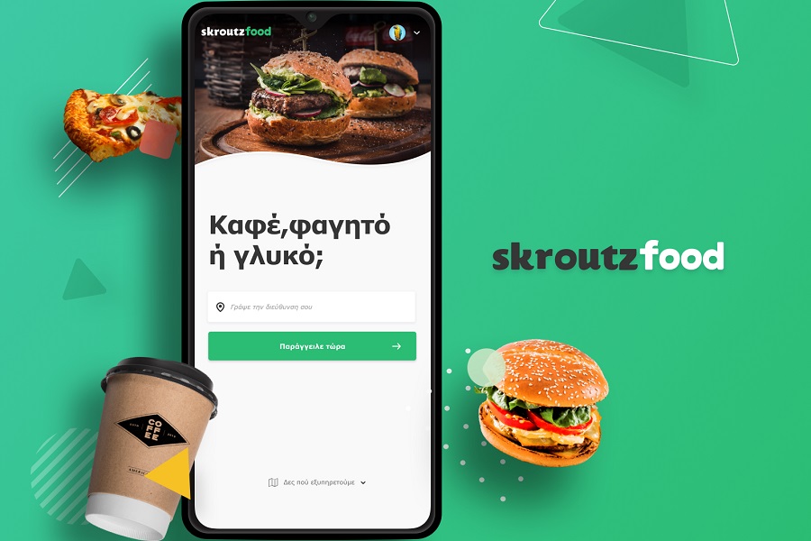 Skroutz Food: Η νέα υπηρεσία online παραγγελίας φαγητού και delivery από το Skroutz