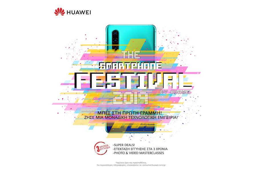 Smartphone Festival: Η Huawei φέρνει για τρίτη χρονιά τη μεγάλη γιορτή της τεχνολογίας