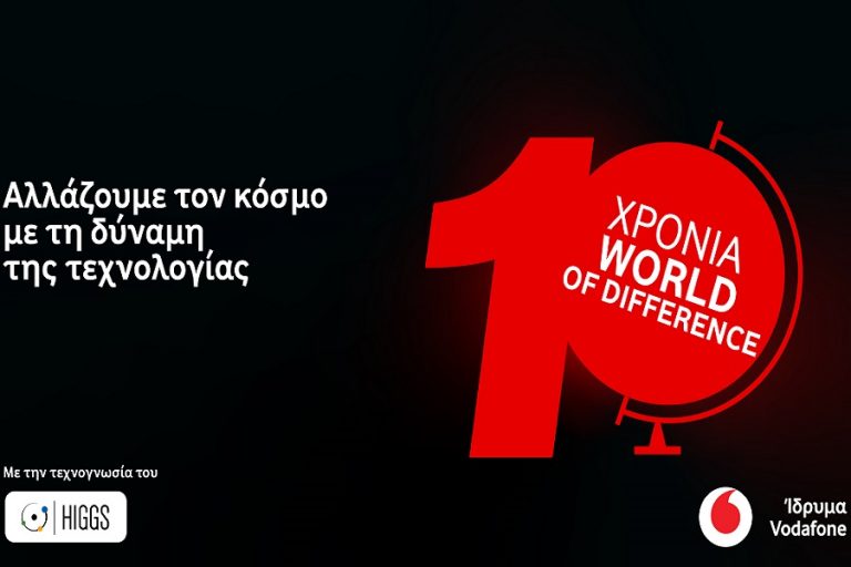 Το World of Difference συμπληρώνει 10 χρόνια, ενισχύεται και αναζητά τους 10 νέους νικητές