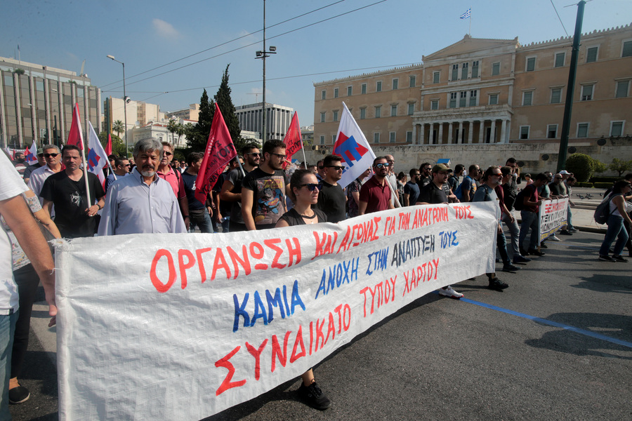Ολοκληρώθηκαν οι πορείες στο κέντρο της Αθήνας στο πλαίσιο της 24ωρης πανεργατικής απεργίας