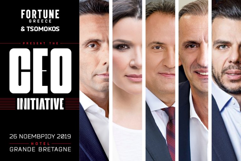 CEO Initiative: Έρχεται για πρώτη φορά στην Ελλάδα, στις 26 Νοεμβρίου στη Μεγάλη Βρετανία