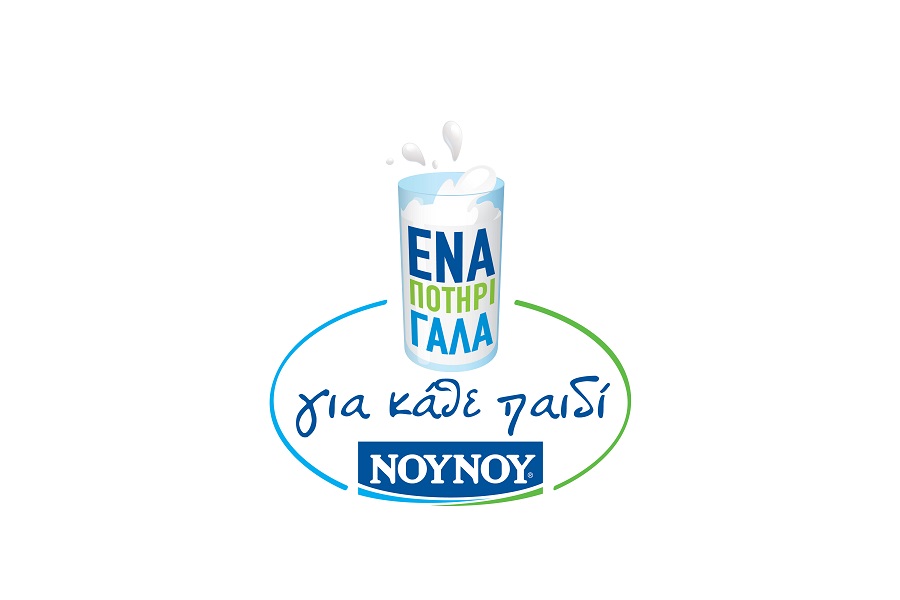 FrieslandCampina Hellas- NOYNOY: 2.000.000 ποτήρια γάλα από το πρόγραμμα «ΝΟΥΝΟΥ: Ένα Ποτήρι Γάλα για κάθε Παιδί!»