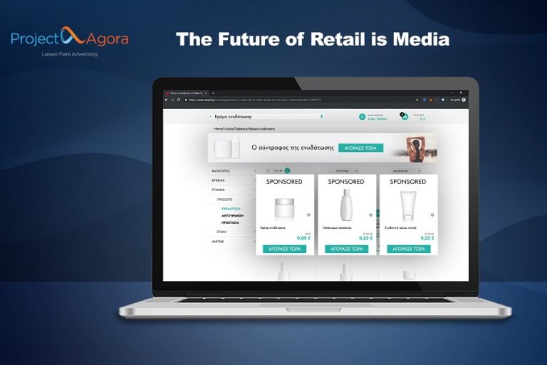 Το Project Agora λανσάρει το Project Agora Commerce