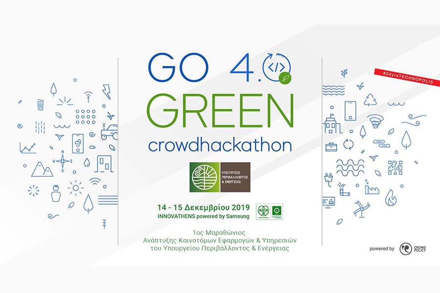 Go 4.0 Green Crowdhackathon: Οι νέοι διαγωνίζονται για το καλό του περιβάλλοντος