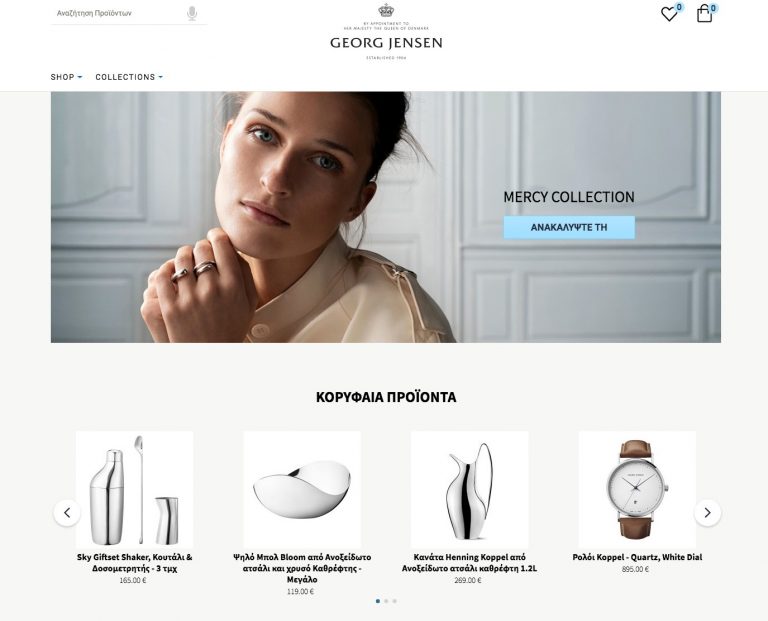 Την Plushost.gr επέλεξε το δανέζικο brand Georg Jensen για το e-shop του