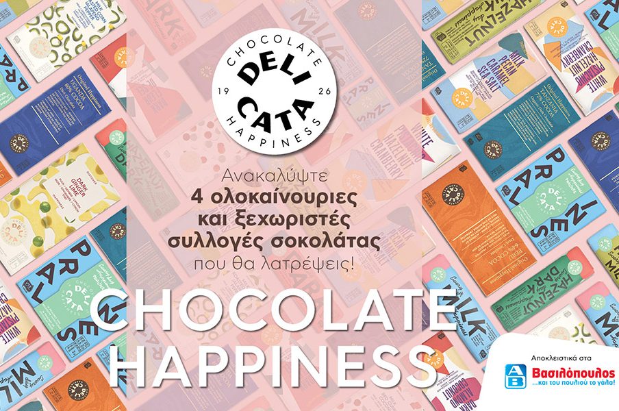 Delicata- Chocolate Happiness: Η σοκολατένια γεύση της ευτυχίας, αποκλειστικά στα καταστήματα ΑΒ
