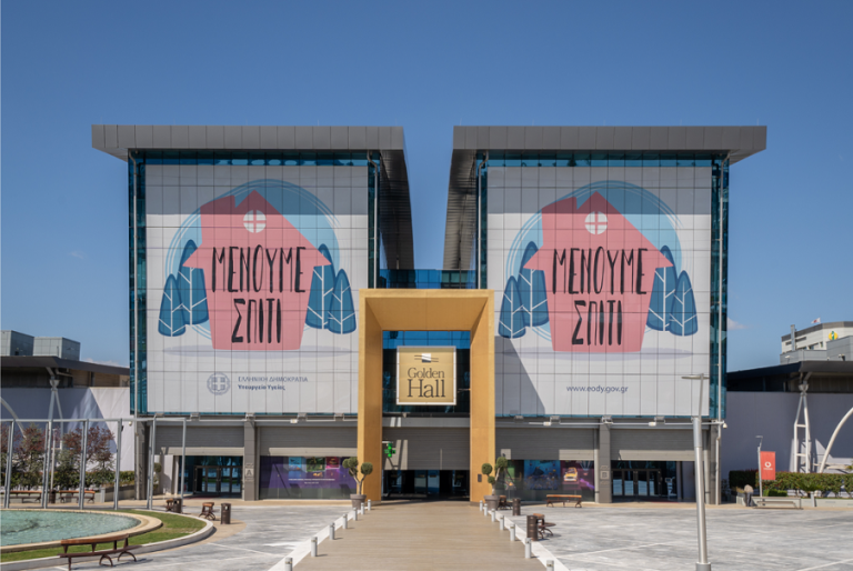 Δωρεά Lamda Development για τις ανάγκες του Εθνικού Συστήματος Υγείας εν μέσω πανδημίας του κορωνοϊού