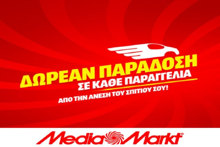 MediaMarkt: #μένουμε_σπίτι και η εταιρεία εξασφαλίζει άμεση παράδοση σε όλη την Ελλάδα