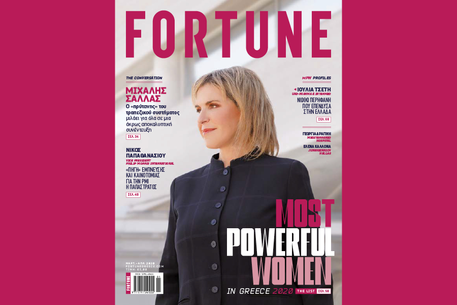 Tι περιλαμβάνει το νέο Fortune που κυκλοφορεί στα περίπτερα με τη λίστα Most Powerful Women in Business!