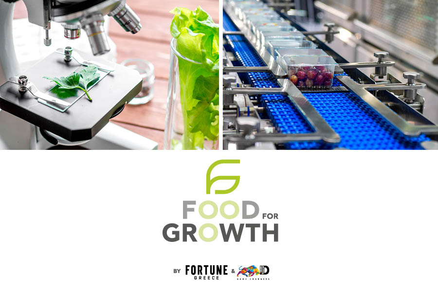 Food For Growth: Ο μεγάλος διαγωνισμός στον χώρο του τροφίμου ξεκίνησε!