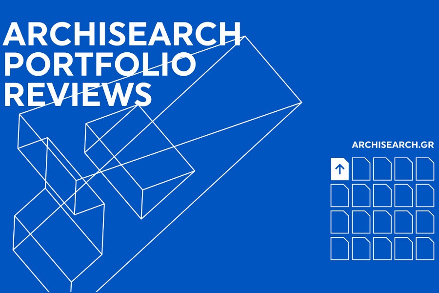 Archisearch Portfolio Reviews: Μια πρωτοποριακή δράση ενίσχυσης και προβολής νέων αρχιτεκτόνων