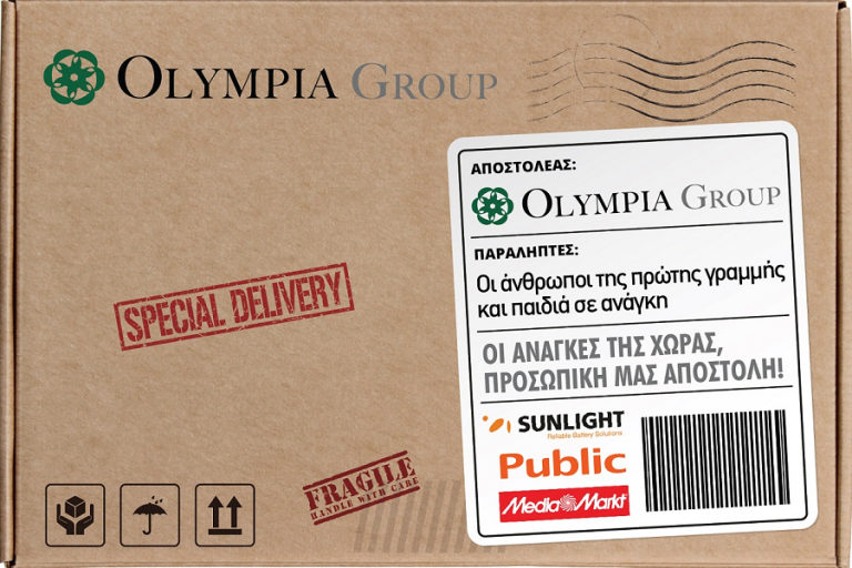 Όμιλος Olympia: Δωρεά ύψους 2 εκατ. ευρώ για την αντιμετώπιση  του COVID-19
