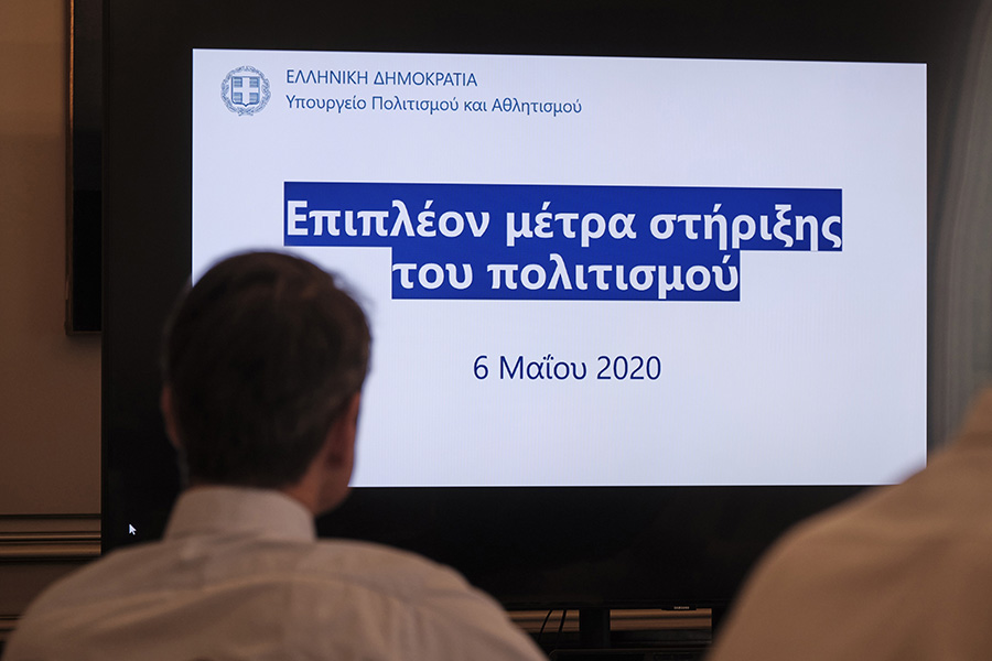 Ανακοινώνονται εξειδικευμένα μέτρα για της ενίσχυση των εργαζόμενων στον χώρο του Πολιτισμού