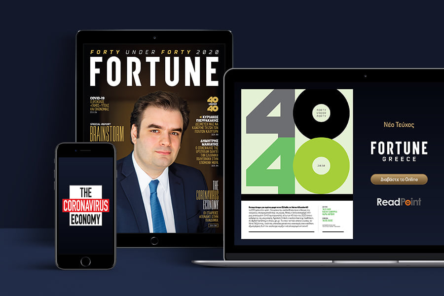 Το νέο τεύχος του Fortune κυκλοφόρησε! Από σήμερα και σε digital version για PC, Tablets και Smartphones, μέσω της πλατφόρμας του Readpoint
