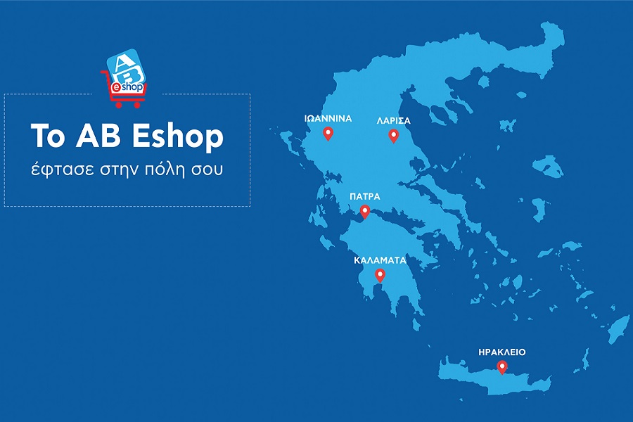 Το AB Eshop «έφτασε» σε περισσότερες πόλεις της Ελλάδας