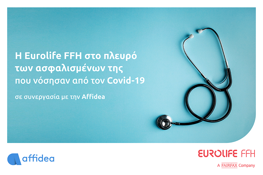 Η Eurolife FFH στο πλευρό των ασφαλισμένων της που νόσησαν από τον Covid-19