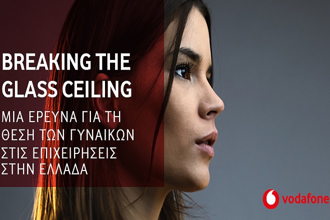 «Breaking the Glass Ceiling»: Έρευνα από τη Vodafone για τη θέση των γυναικών στις επιχειρήσεις